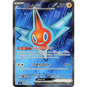 m2 096 - Rotom ex