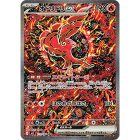 m2 111 - Oricorio ex