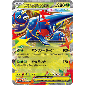 m2 004 - Mega Heracross ex - Korean