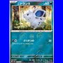 sv2a 029 - Nidoran - PokeBall