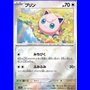 sv2a 039 - Jigglypuff - PokeBall
