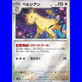 sv2a 053 - Persian - PokeBall