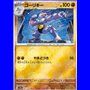 sv2a 067 - Machoke - PokeBall