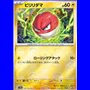 sv2a 100 - Voltorb - PokeBall