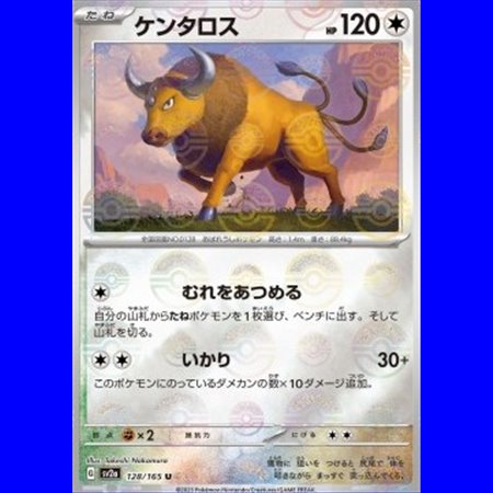 sv2a 128 - Tauros - PokeBall