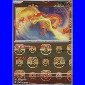 sv2a 146 - Moltres - MasterBall