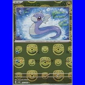 sv2aKOR 147 - Dratini - MasterBall - Korean