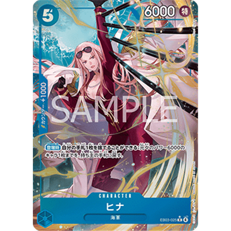 EB03-025-JP - Hina (V.2)