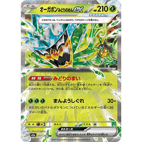 m2a 017 - Teal Mask Ogerpon ex