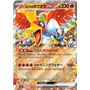 m2a 021 - Ethan's Ho-Oh ex