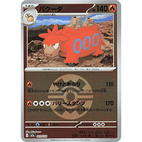 m2a 023 - Camerupt - PokeBall