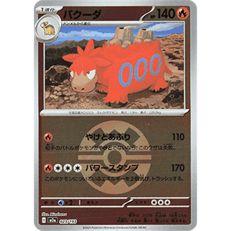 m2a 023 - Camerupt - PokeBall