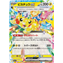 m2a 044 - Pikachu ex