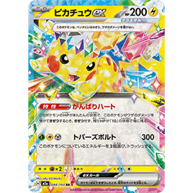 m2a 044 - Pikachu ex