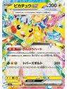 m2a 044 - Pikachu ex
