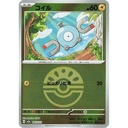 m2a 045 - Magnemite - PokeBall