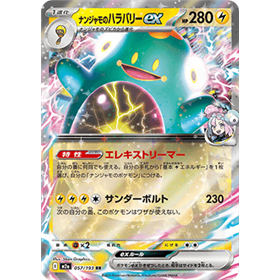 m2a 057 - Iono's Bellibolt ex