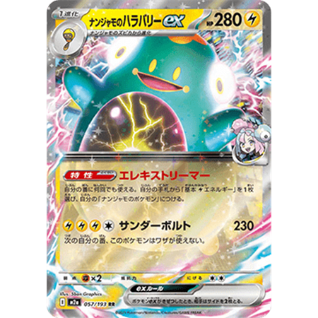 m2a 057 - Iono's Bellibolt ex