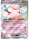 m2a 060 - Lillie's Clefairy ex