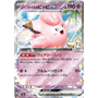 m2a 060 - Lillie's Clefairy ex