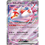 m2a 075 - Latias ex