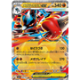 m2a 092 - Mega Lucario ex
