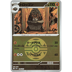 m2a 096 - Carkol - PokeBall