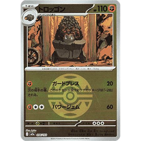 m2a 096 - Carkol - PokeBall