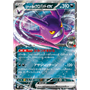 m2a 101 - Team Rocket's Crobat ex