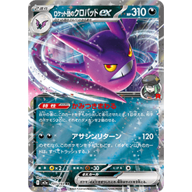 m2a 101 - Team Rocket's Crobat ex