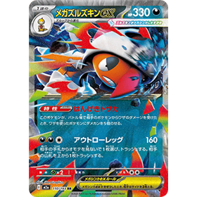 m2a 110 - Mega Scrafty ex