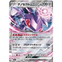 m2a 119 - Genesect ex