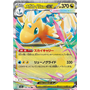 m2a 126 - Mega Dragonite ex