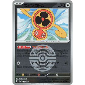 m2a 139 - Fan Rotom - PokeBall