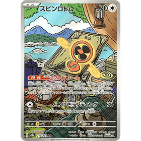 m2a 213 - Fan Rotom