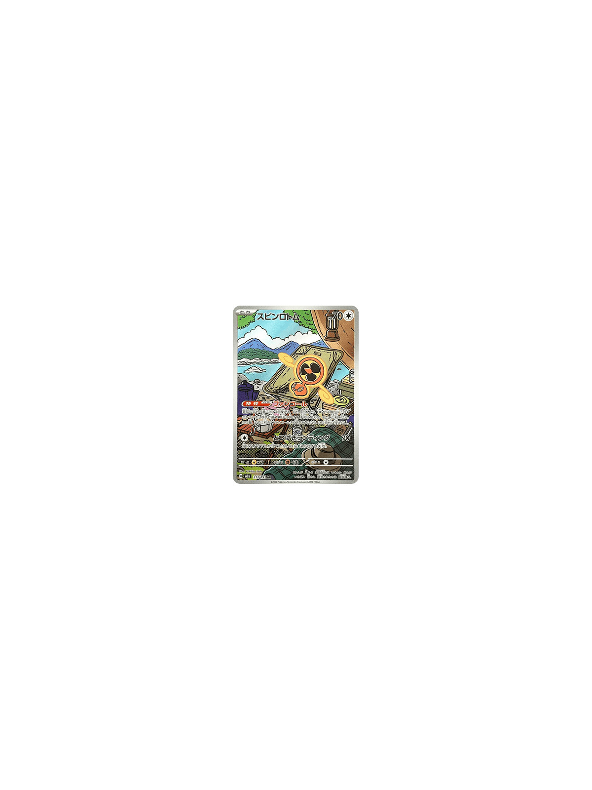 m2a 213 - Fan Rotom