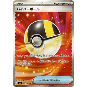 m2a 216 - Ultra Ball