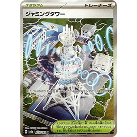 m2a 222 - Jamming Tower