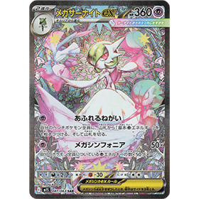 m1S 087 - Mega Gardevoir ex