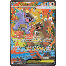 m1S 089 - Mega Kangaskhan ex