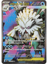 m1SKOR 076 - Mega Abomasnow ex - Korean