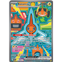PFL 126 - Rotom ex