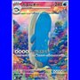 sv9 103 - Wailord