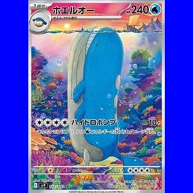 sv9 103 - Wailord