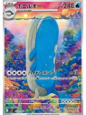 sv9 103 - Wailord