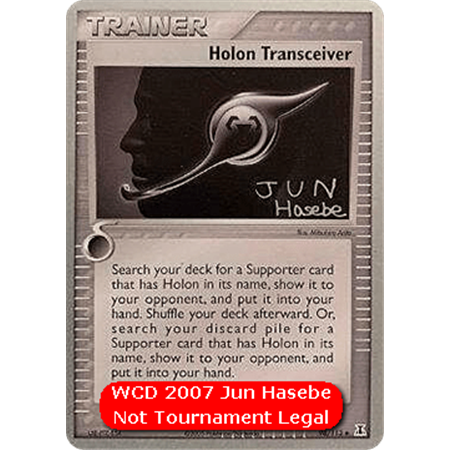 WCD07 DS98 - Holon Transceiver