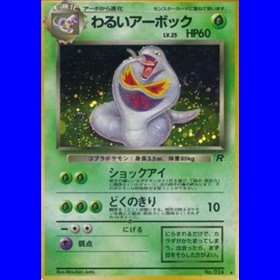 ROG - Dark Arbok