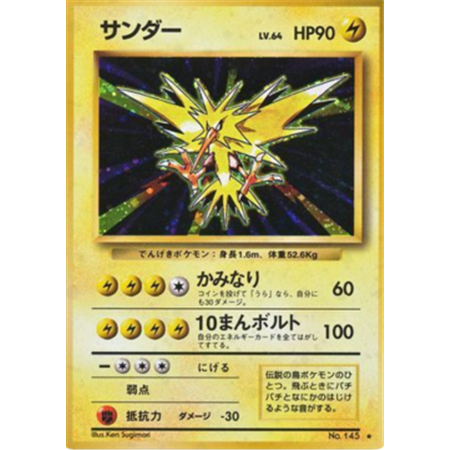 EXP - Zapdos