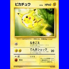 UNP - Pikachu