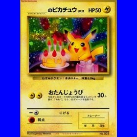 UNP - ____'s Pikachu